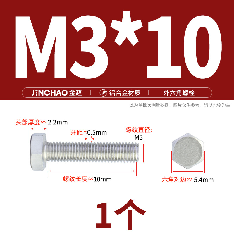 Golden Super Aluminum Hex Bolt M5M6M8
