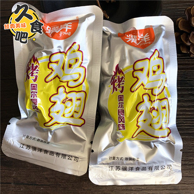 骥洋奥尔良烤鸡翅尖翅膀靖江特产鸡肉类休闲零食一袋5斤