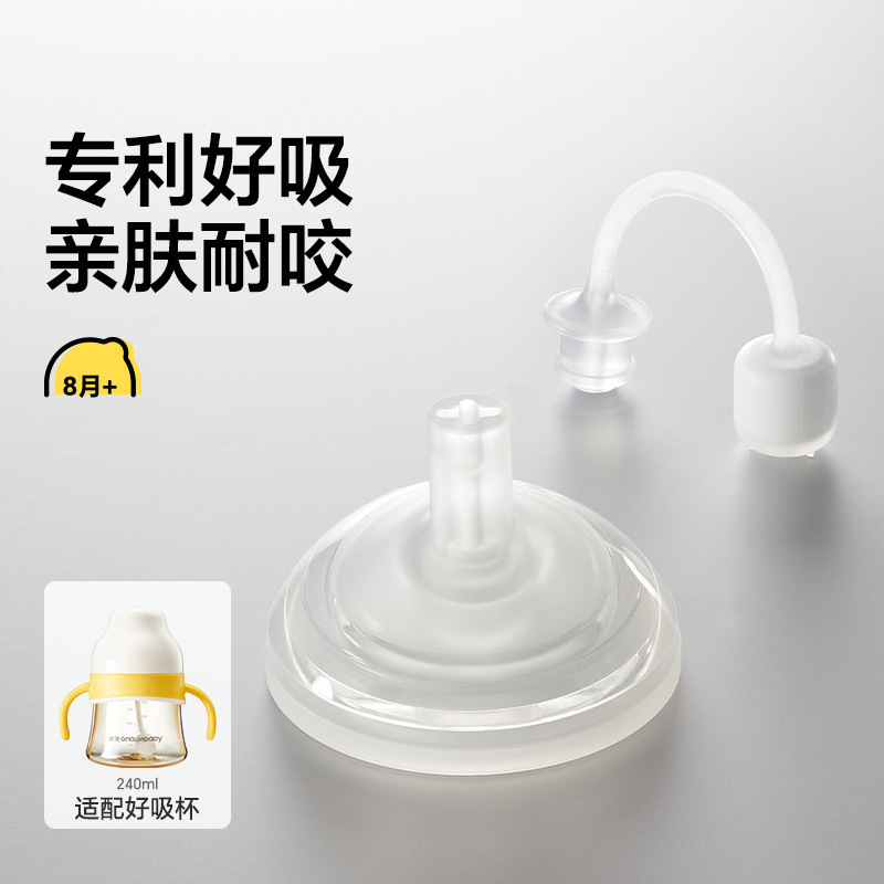 【原装配件】皇宠好吸鸭嘴直饮水杯保温杯吸嘴重力球吸管背带杯套|undefined