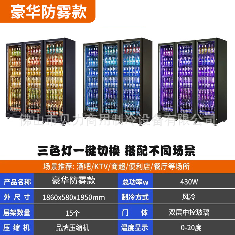 Congelador comercial, vitrina refrigerada, expositor de bebidas popular en internet, refrigerador vertical sin escarcha con enfriamiento por aire para tiendas de conveniencia, para conservación de cerveza