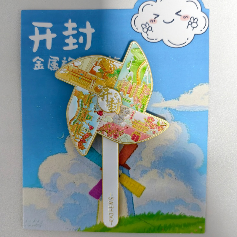 Original Kaifeng City Top selling Email Check in Moments Windmill Creative Cultural and Creative Tou