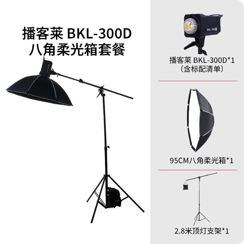 [기본 모델] 단색 색온도 + 팔각형 소프트박스 + 금속 크로스암 천장 조명 스탠드