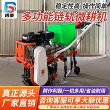 履带链轨式汽油柴油微耕机旋耕机小红牛开沟起垄翻土施肥播种机