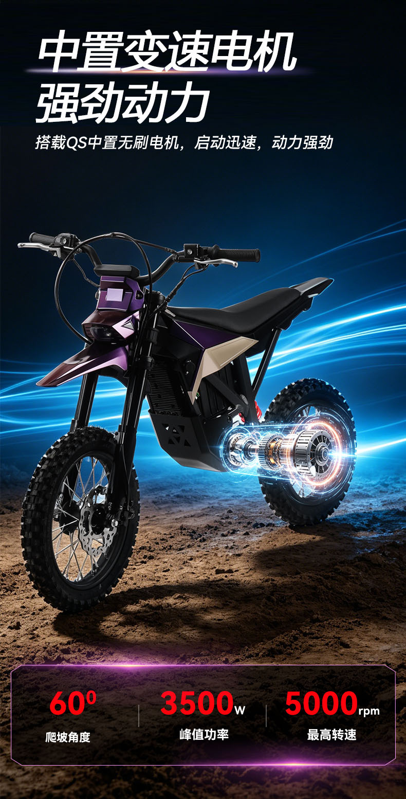 New Electric Off-Road Motorcycle with Deceleration Motor, High-Performance Electric Motorcycle, 60V25Ah High-Power Motorcycle