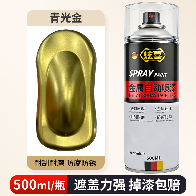 Blue light gold; 500ml/bottle