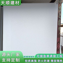 隔音天花板 硅钙复合板洞洞板穿孔吸音板墙体降噪石膏板阻燃板