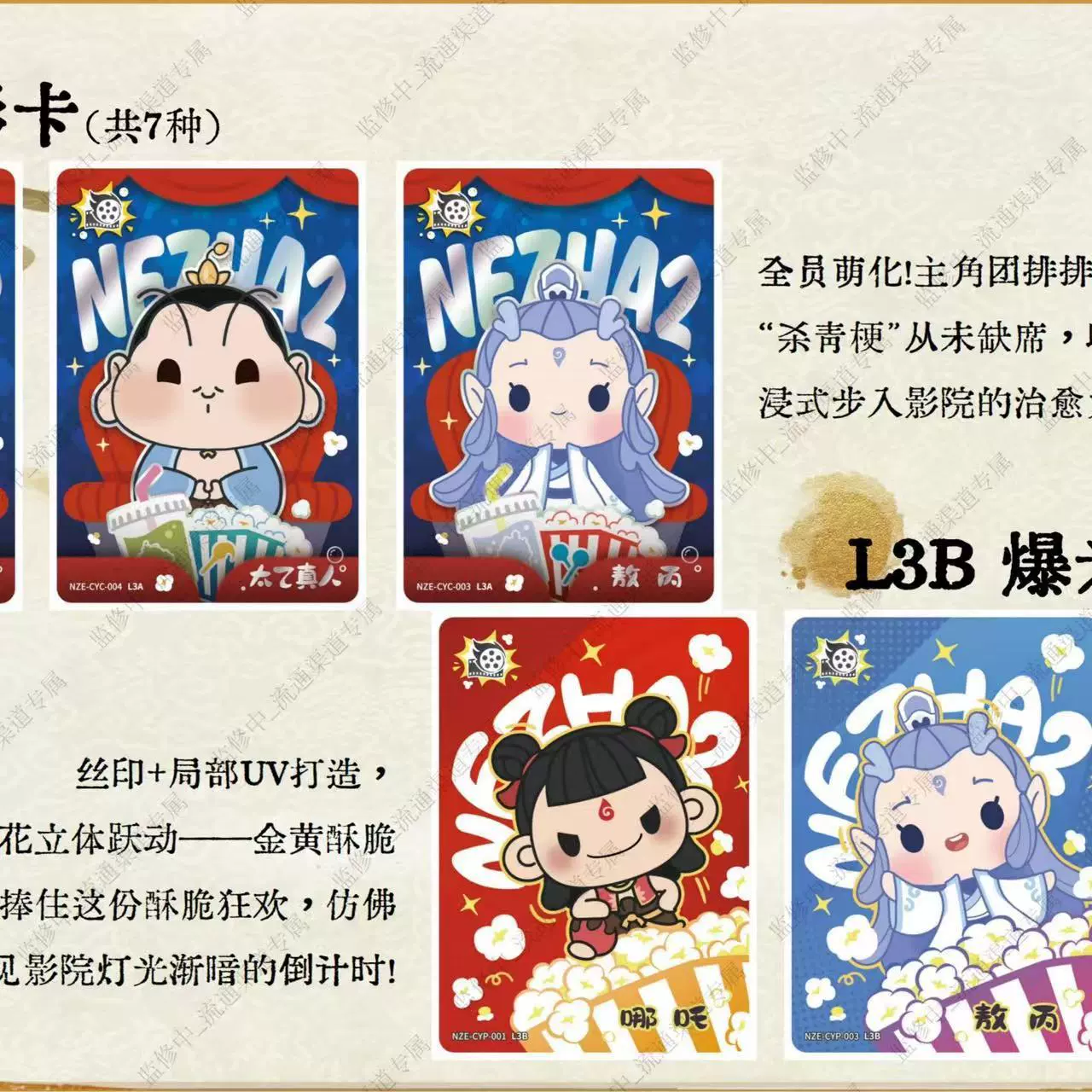 Nezha Card Demon Boy Naohai Movie Collection Chiying Pack First 5 Signature Card Blind Box Full Box