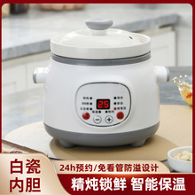 跨境陶瓷电炖锅煲粥专用锅小型宝宝辅食家用全自动煲汤锅煮粥炖锅