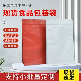 塑料食品袋;其他食品包装;冲调保健包装