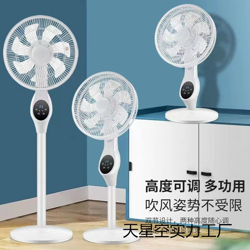 Yangzi's New High-Wind Floor Fan Electric Fan Home Office Remote Control Circulating Shaking Head Fan Convection Voice Fan