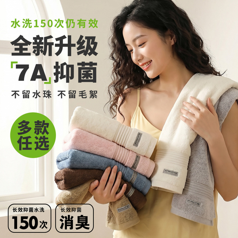7A Antibacterial Towel, Pure Cotton, Class A, High-End Household Adult Absorbent Pure Cotton Towel, Thickened Face Towel Wholesale