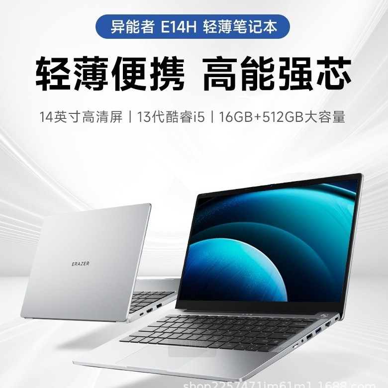 Lenovo E14H Thin and Light Business Office Laptop for Work, Study, Online Classes, Stock Trading, Watching Shows, and Raising Lobsters