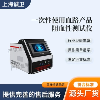 诚卫 CW-Z655 一次性使用血路产品阻血性测试仪 技术参数