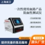 一次性参数cw-z655测试仪