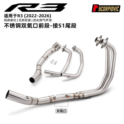 Suitable for Motorcycle R3 Full-Length Exhaust Pipe Modification Yzf-R3 R25 Front Exhaust Pipe and Rear Muffler (Motorcycle exhaust pipe) - r3-stainless-steel-double-oxygen-port-front-section-connected-to-51mm-22-26-years