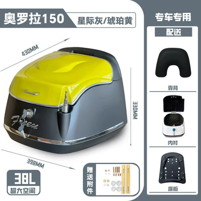 and Luggage Boxes, Motorcycle trunk - aurora-tail-box-yellow-gray