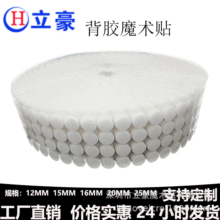 魔术贴3M自粘背胶粘扣带尼龙纱窗门帘母子厂家批发强力背胶魔术贴