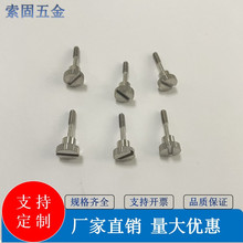 一字台阶手拧螺丝直纹滚花 304不锈钢 M2.5*18.5 现货