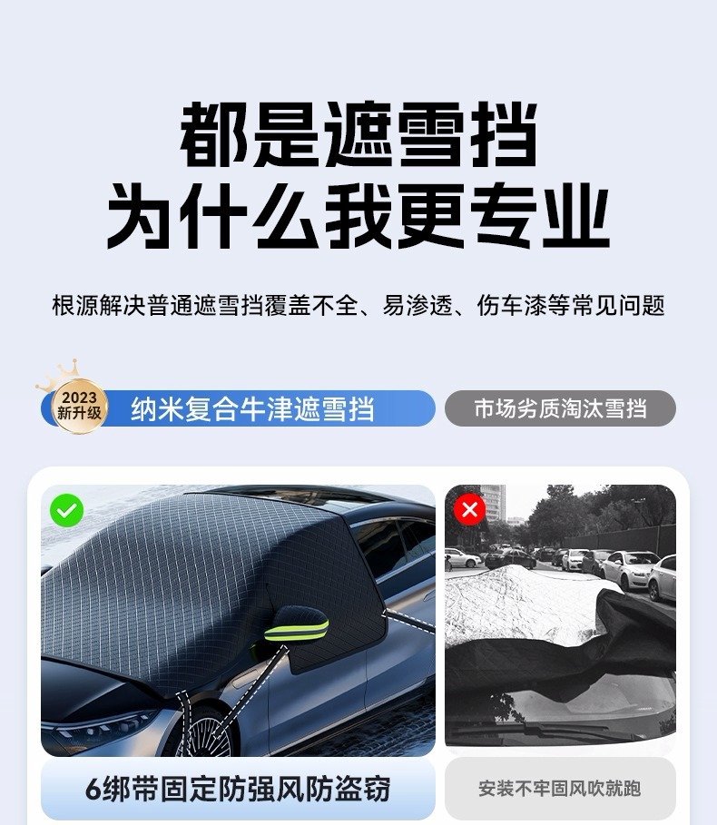 New car sunshade snow shield winter extended and thickened sunshade front windshield glass snow cover frost protection antifreeze