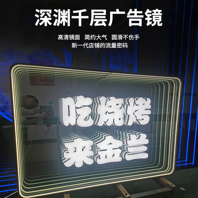 亚克力霓虹灯千层镜深渊字立体灯箱网红店公司形象3d炫彩招牌