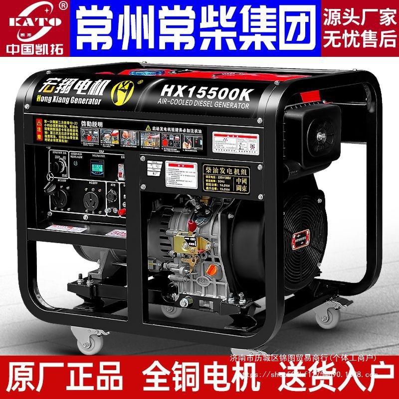 8kw柴油发电机10千瓦电启动家用发电机220V工地380V双电压12千瓦