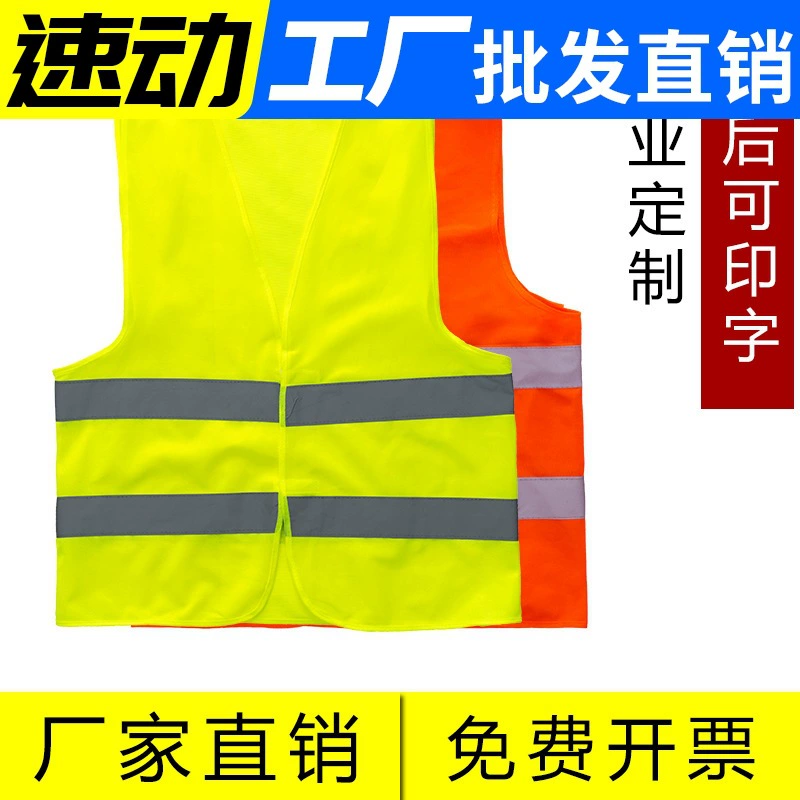 Санитарные работники одежда рабочая одежда светоотражающий жилет желтый жилет уборщик имущества уборка летняя куртка безопасности дорожного движения