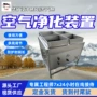 通风空气矿用手摇式装置