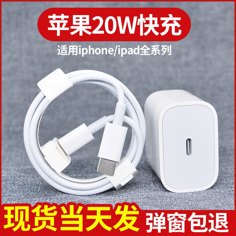 Spot wholesale suitable for Apple 12 dat...