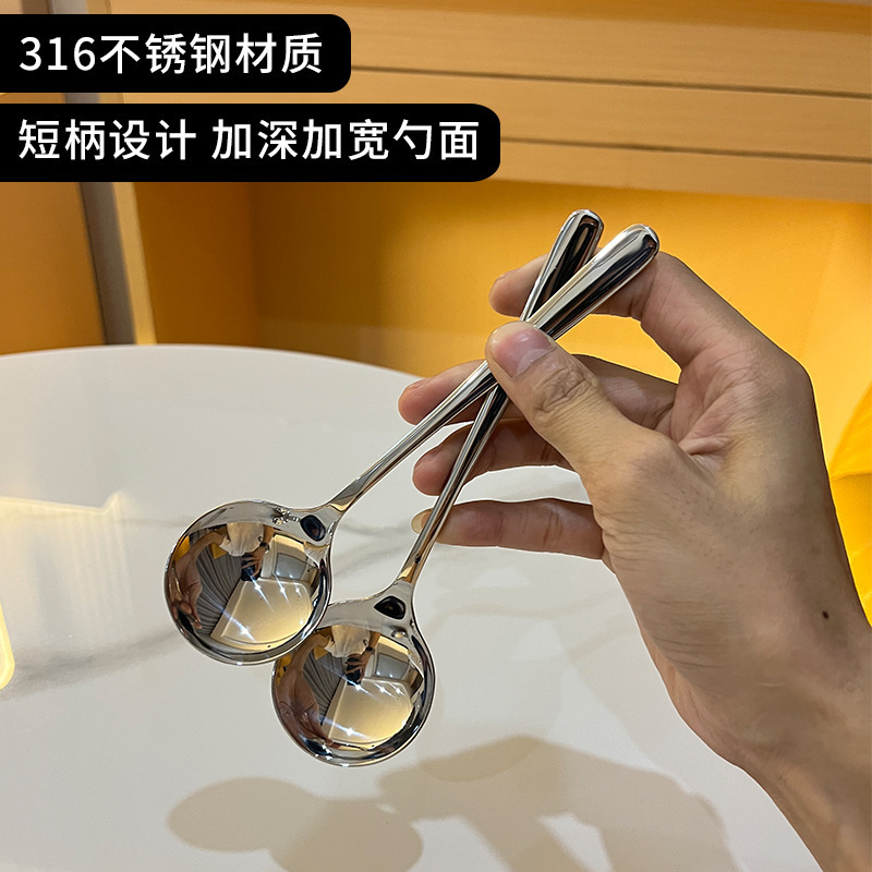 316不锈钢勺子家用短柄喝汤勺高颜值加厚吃饭汤匙|undefined