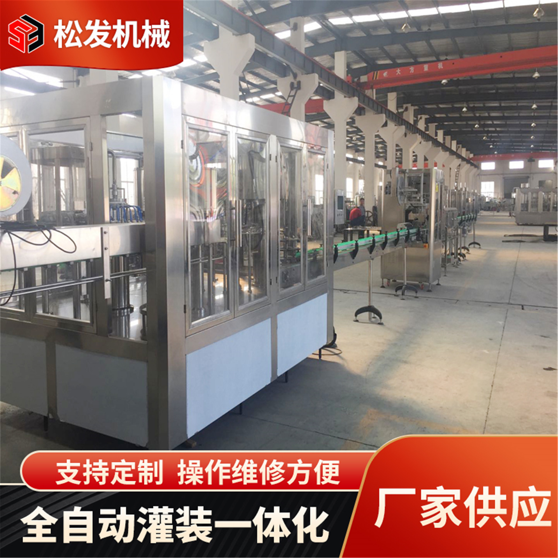 全自动三合一热灌装设备   无菌饮料灌装机  果汁调配罐设备