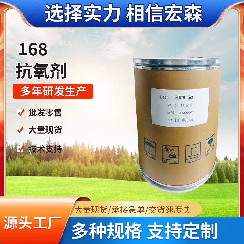 塑料制品用抗氧剂 工业级抗氧剂1010 塑料涂料用抗氧剂耐黄剂