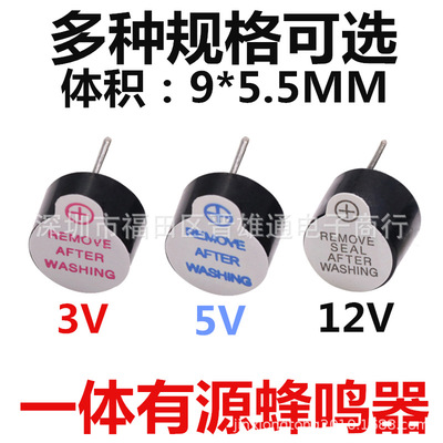0955 Ultra-small size 3V 5V 12V one Active buzzer speaker TMB09A05/09A03