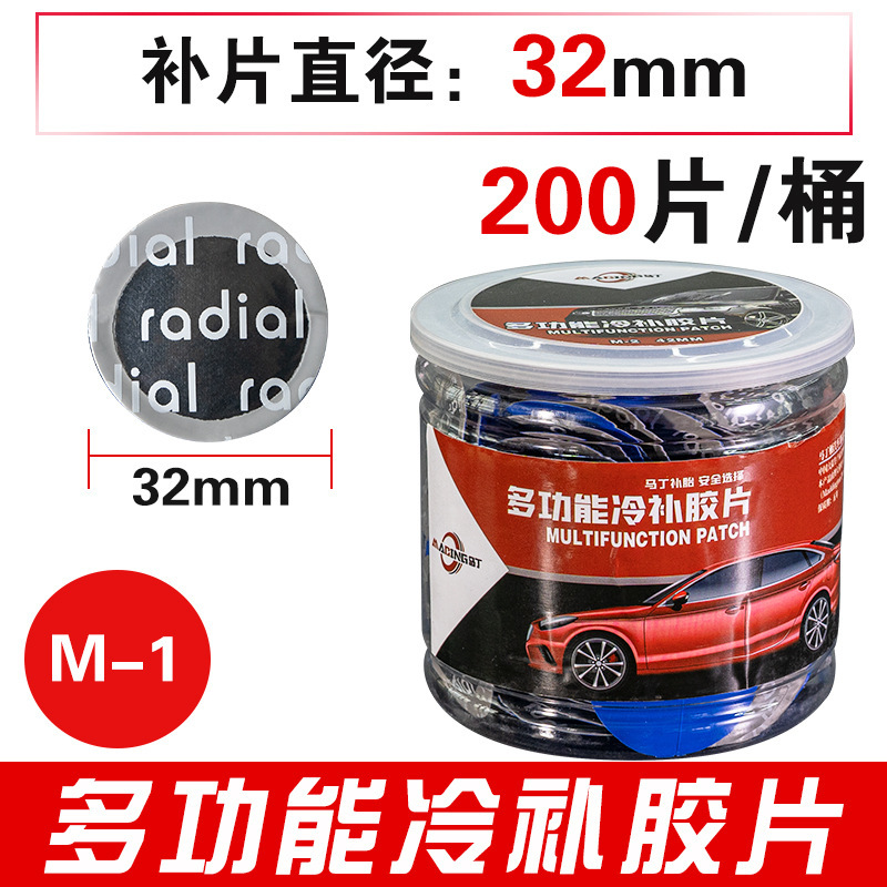 M-1(32MM 200 unids/caja) multifuncional hoja de parche frío