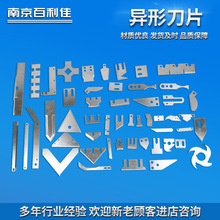 异形刀片锯齿形刀白钢刀不锈钢食品长条刀高速钢圆刀非标刀片来图