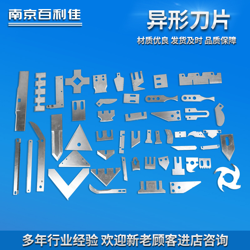异形刀片锯齿形刀白钢刀不锈钢食品长条刀高速钢圆刀非标刀片来图