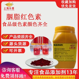 营养强化剂;着色剂;增稠剂