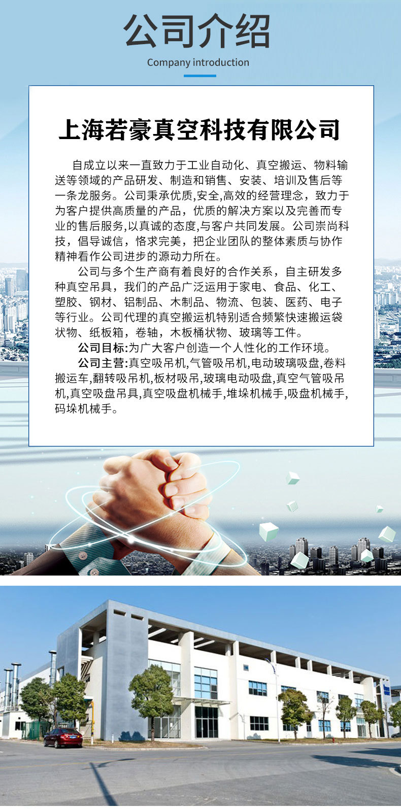 蓄电池板材吸吊机详情页_10