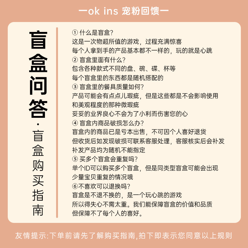 碟款随机陶瓷碗盘泡面碗盲盒杯餐具高颜值试餐盘手气超值网红福袋|undefined