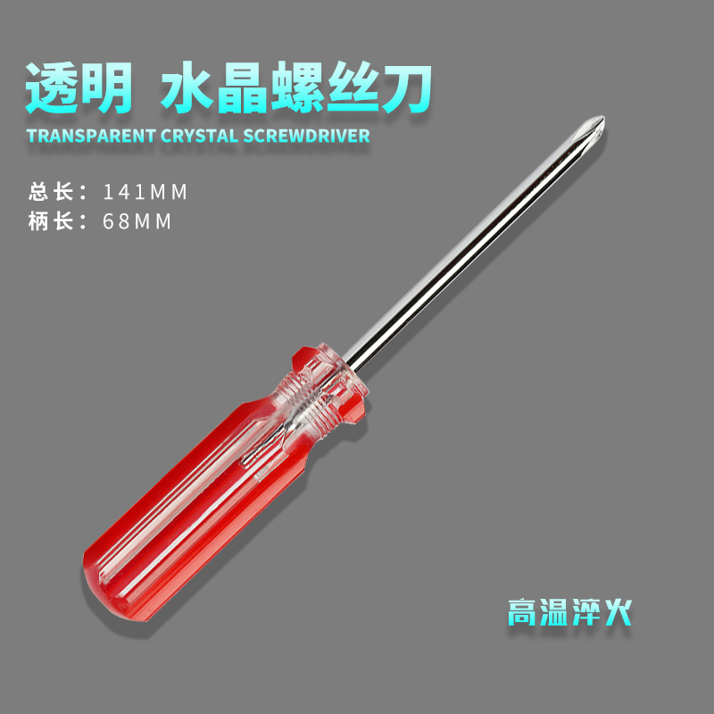 Destornillador pequeño cruz 5/6mm destornillador de mango transparente de cristal pequeño de 3 pulgadas destornillador pequeño 3*75