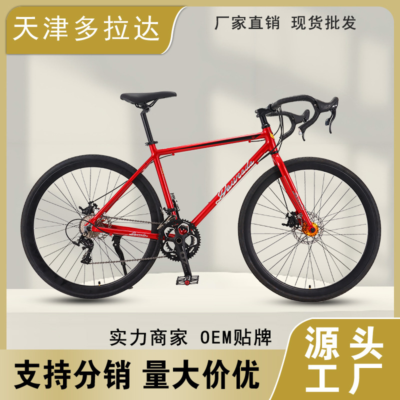 Dorada Aluminum Alloy Curved Handlebar Road Bicycle Outdoor Cycling Variable Speed Adult Off-Road Bicycle 700C Bicycle
