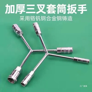 Three-Prong Socket Wrench Universal Extended Y-Type Multifunctional Motorcycle Hex Socket Manual Tool Set Xinxia