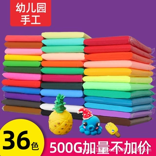白色超轻粘土500g大包儿童36色彩泥幼儿园黏土补充装24色橡皮泥环
