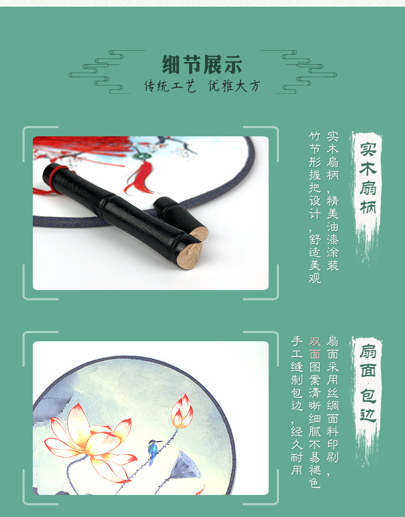 双面团扇详情图