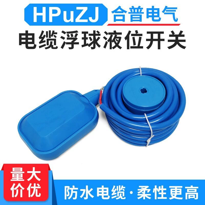 Водяной насос, силиконовый провод, автоматический контроллер уровня воды, водяной насос, контроллер уровня жидкости, переключатель уровня воды 5m поплавковый переключатель