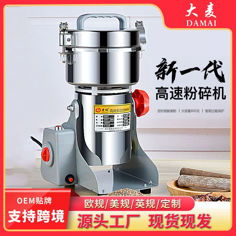 DAMAI Трансграничная коммерческая мельница из нержавеющей стали ультратонкая бытовая мельница
