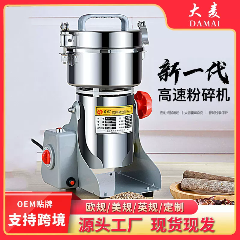 DAMAI跨境商用磨粉机不锈钢超细微家用粉碎机五谷杂粮草药打粉机