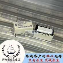 ԭװ��Ʒ G6SU-2F-5VDC 5V�ű��̵ּ��� ��Ƭ8�� ԭ��ԭ�� ֱ��