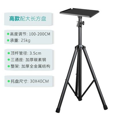 Electric car big tripod, Tray, Four-Corner Reinforced Thickeneded - tall-speaker-stand-large-rectangular-plate