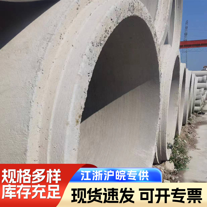 杭州绍兴嘉兴湖州水泥管排水管道路建设污水管混凝土下水道管道