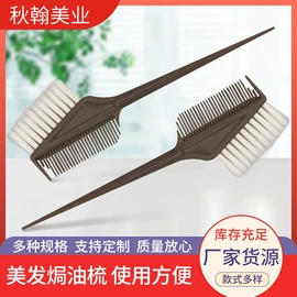 烫染工具;焗油帽;盘发器